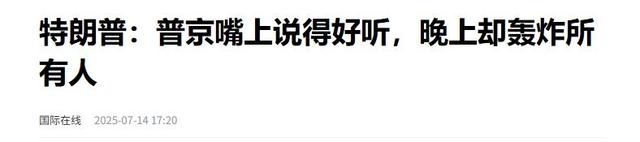 1200万炮弹已到位！大决战即将开始？普京明白：该先向中国交底了