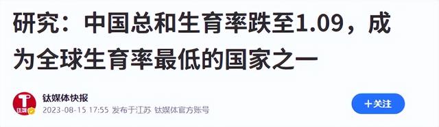 “人口警报”再次拉响，这次是没人愿意再生了，专家奇葩建议频出