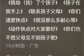 男子半夜捡个小女孩报警，没想到却被狙击手包围！笑死在评论区图片