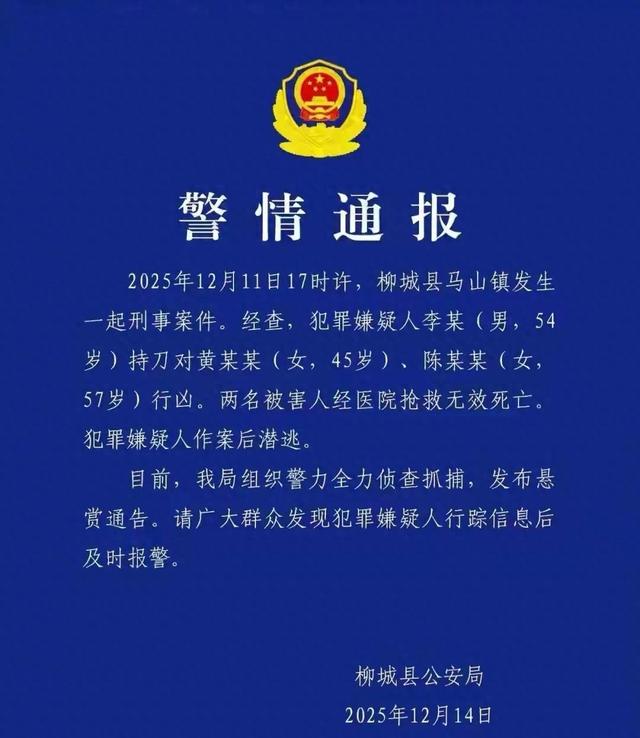 54岁李某甘蔗地杀2女人仍在逃！村民提供内幕，原因并不简单。