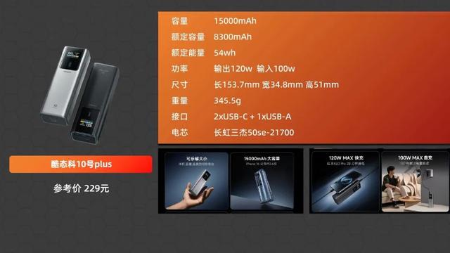 2025 充电宝推荐，高性价比还安全，拒绝炸弹！
