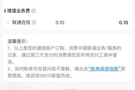 大学生刷短视频一个月流量超8000元，消费者质疑为何没提醒图片