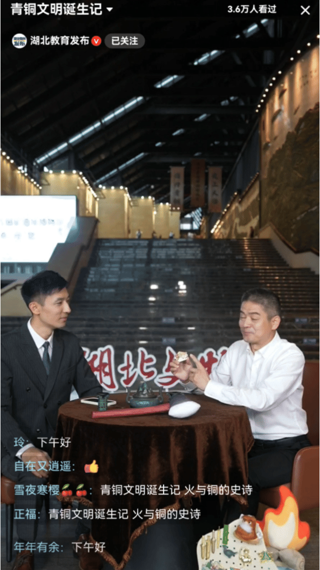 全程刷屏！铜绿山这场直播太上头