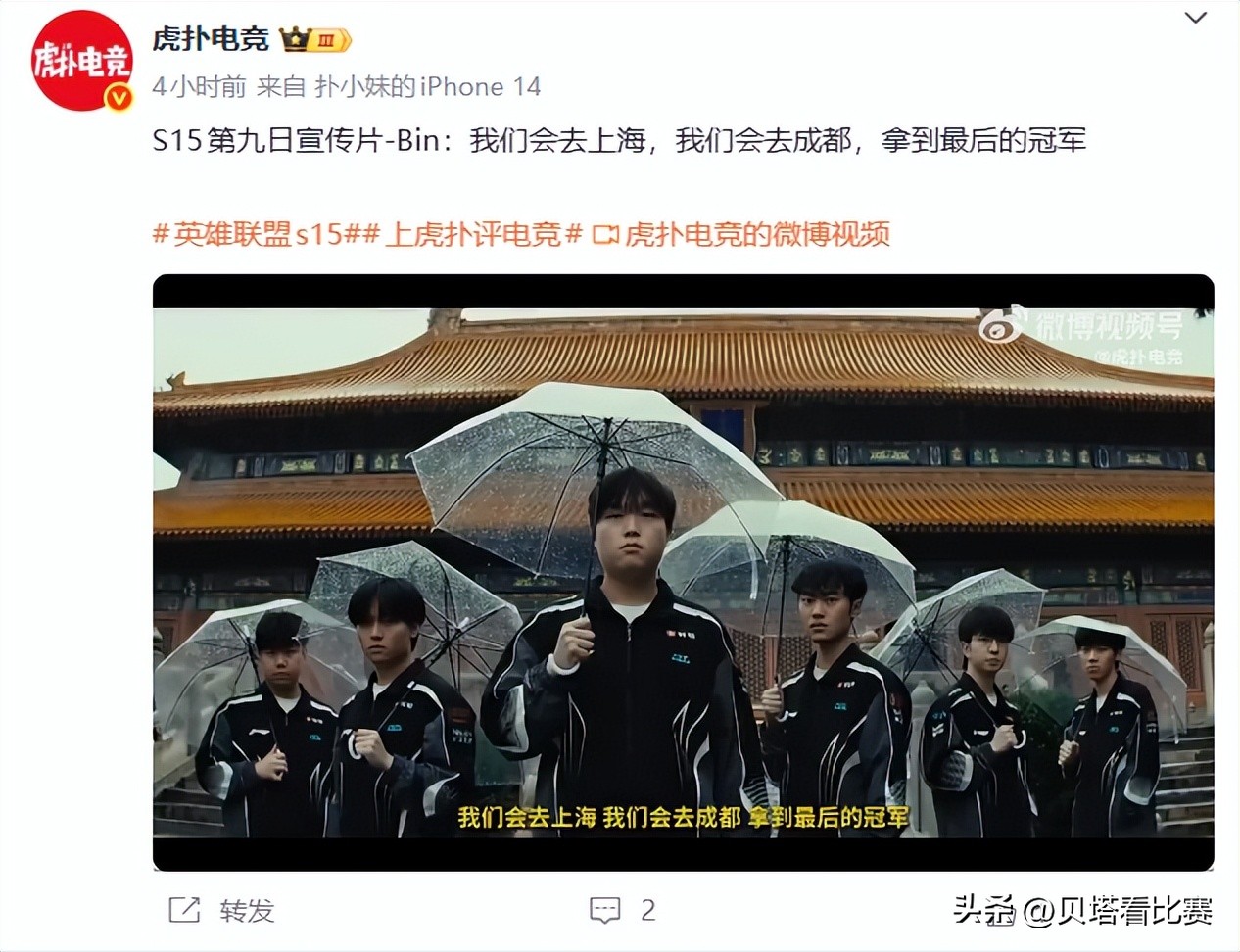 耻辱!BLG止步16强!Bin去年曾放话:如果16强,明年就不想打了 xiami 第4张-宁宁快乐篮球 耻辱!BLG止步16强!Bin去年曾放话:如果16强,明年就不想打了 (http://www.busunion.cn/) xiami 第4张