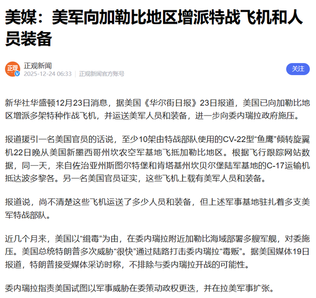 不装了？特朗普准备发动战争，六国被列入名单，各大势力选边站