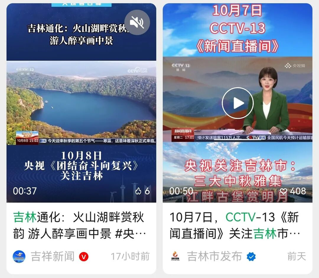 这个假期，吉林文旅“热”力全开！