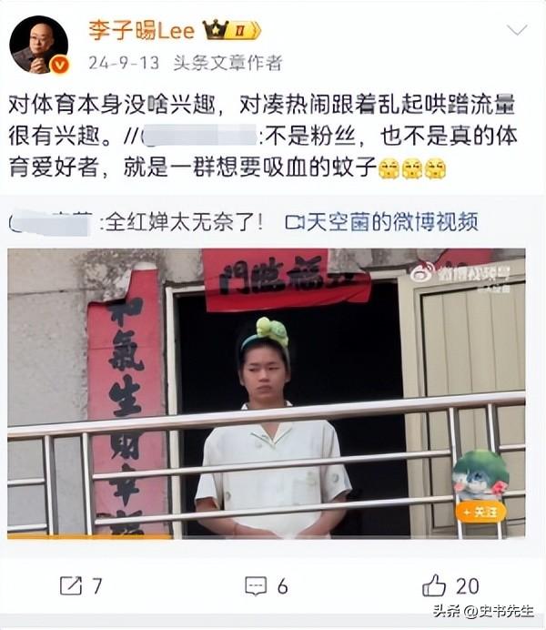 高敏正面硬刚！戳穿全红婵“身材走样”实情，百万网红顶风内涵