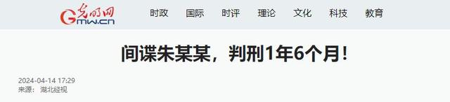 央媒通报！又一间谍行为曝光，作案手法阴险，粮食安全受威胁