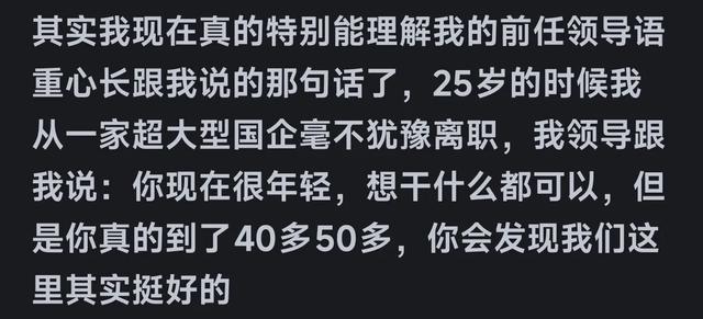 40岁以上中年人失业都干嘛去了？看网友分享我惊呆了