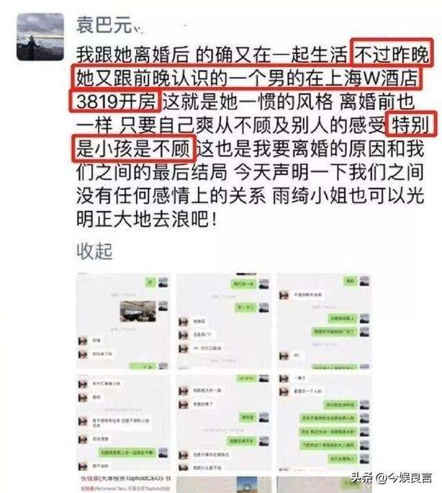 张雨绮越扒越有！代孕只是冰山一角，38岁的她终为“荒唐	”买了单