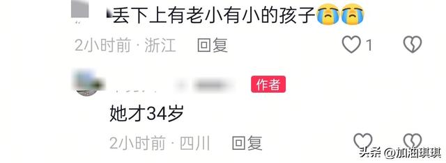 四川34岁美女伍燕去世，儿女双全，前后不到10个月，丈夫悲痛悼念