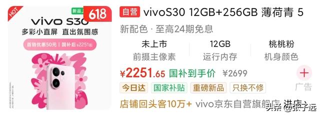 都是骁龙7Gen4：vivo S30、荣耀400，选谁？