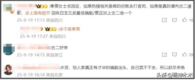 《繁花》爆雷！王家卫教秦雯洗稿录音曝光，网友呼吁白玉兰退奖