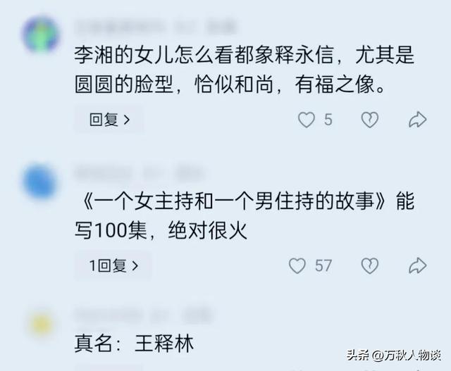 释永信被查风波再升级！王诗龄被牵连，评论区不堪入目，网友懵了