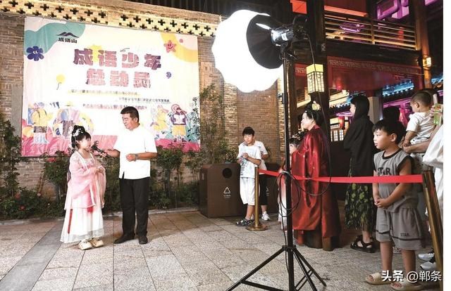 我们的邯郸道丨漫步古街区 成语趣无穷