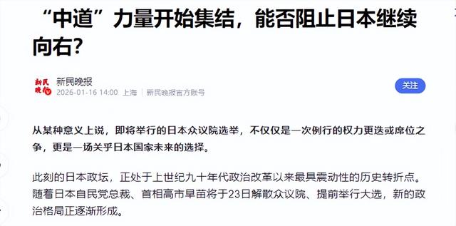 199对172，日选举最大黑马出现	，新首相人选出炉？对华态度已公开