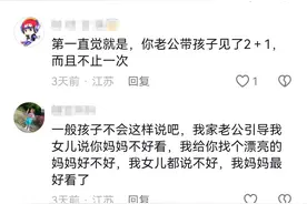 毁三观！两岁半宝宝说要换漂亮妈妈引热议，评论区：审审孩儿爹吧图片