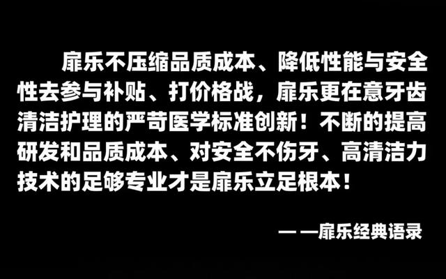 电动牙刷哪个牌子的好用？百元好物品牌，十大推荐！