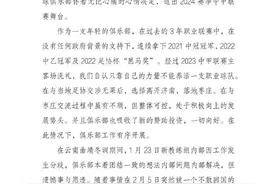 济南兴洲“最后告别”，更多内情来了！图片