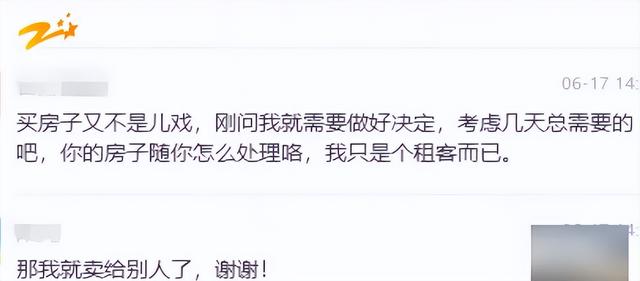 浙江女子以190万把房子卖给租客，租客觉得贵拒绝了，随后女子找其他人170万成交，租客知道后起诉女子……