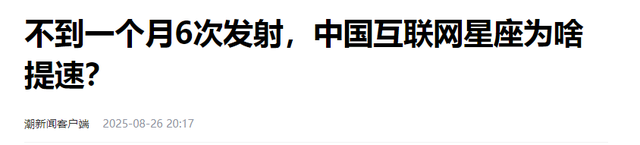 美论坛：没有经过韩国的允许，中国怎么敢擅自发射那么多卫星？