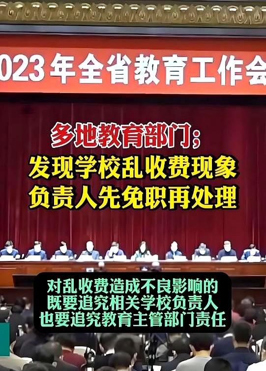 降薪、降级、丢饭碗，31名教师被重罚，教育部门这次动真格了