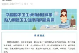 确诊478例，基孔肯雅热到底是什么？图片