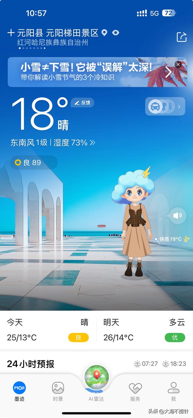 云南行·记·红河州篇之元阳——梯田，看寂寞；古村，赏独特！