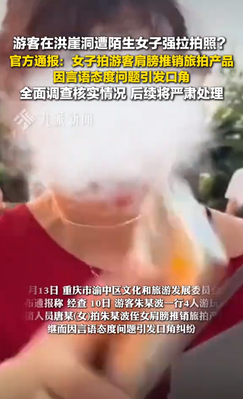 官方再通报！红衣女子“底裤”被扒，列入黑名单，再也不敢嚣张了