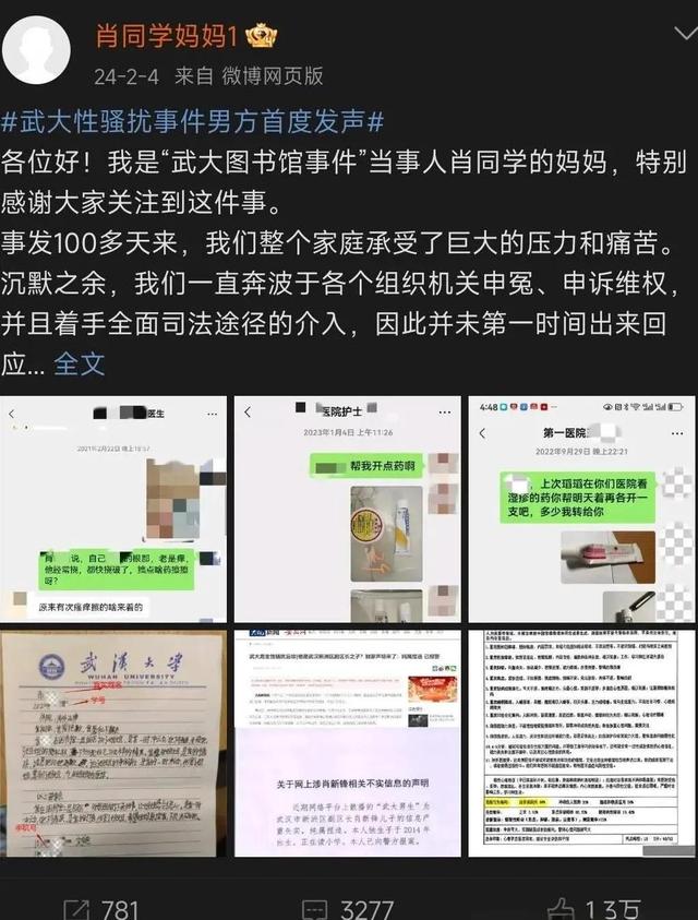 武大杨某新情况：校长回应，知情人曝更多，恐怕不是开除那么简单