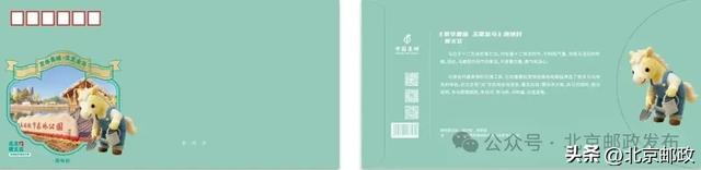 京“马”行空｜集齐16匹神兽，召唤你的北京专属记忆！