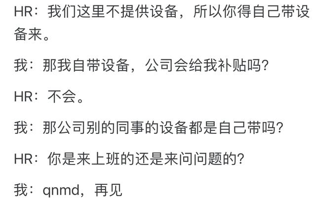 入职第一天哪个瞬间让‬你‬想马‬上‬离职？评论区让人难以置信