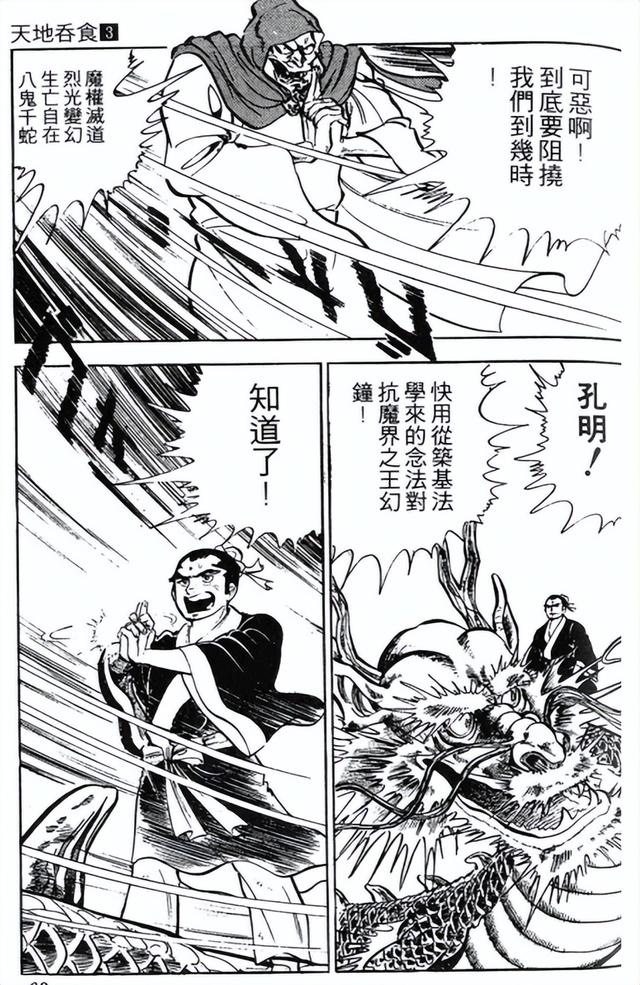 80年代的奇幻三国，改编游戏却意外正经？《吞食天地》全系列回顾