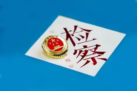 技术秘密被“内鬼”窃取，检察机关助企业摆脱困境图片