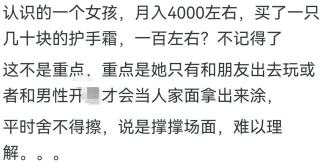 一个收入不高的人，可以伪精致到什么程度？隔着屏幕都不忍直视！