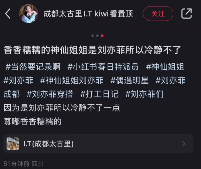 刘亦菲穿着清凉成都逛街！双腿粗壮胖到没脚踝，肥硕肚腩成大亮点