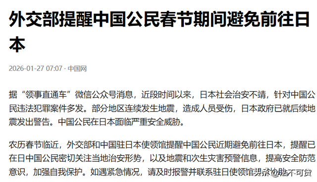 中方再出重拳，49条中日航班全取消，高市紧急喊话	，想与中方面谈