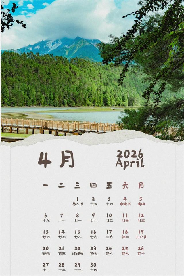 2026年波密全年月历｜赶快收藏，每月解锁一个绝美秘境