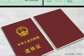 企业职工内退后，退休工资都很低，是怎么回事图片