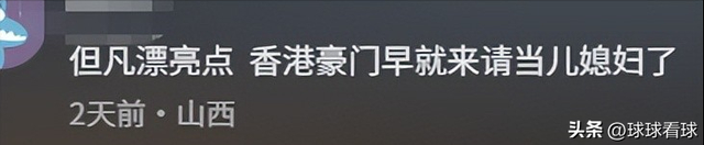 全红婵捐款不到2天，担忧的事发生，个个戳她心窝