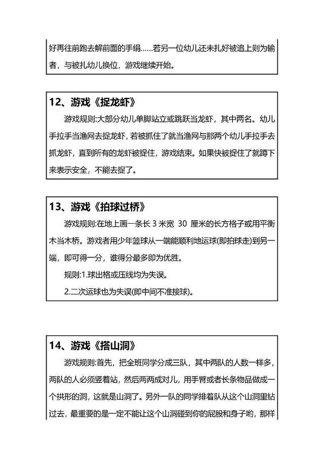 幼儿“多几只”总搞混？3个游戏+1个关键，让孩子秒懂数量差