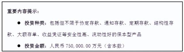舆论炸锅！如何看待摩王75亿买“理财”的新闻？
