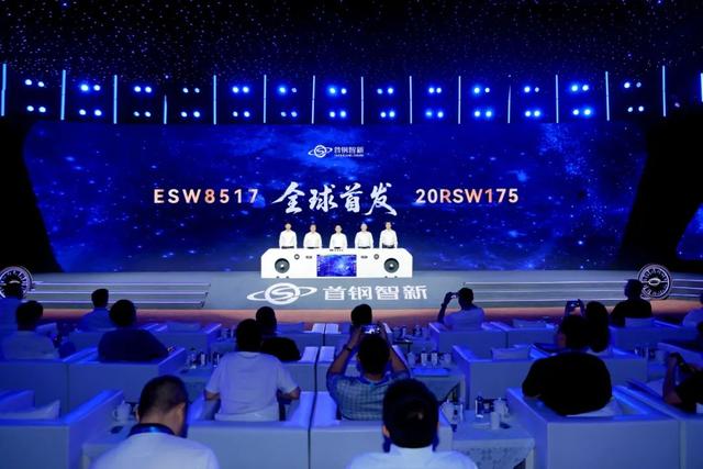 两款产品全球首发丨2025年首钢无取向软磁材料用户技术研讨会召开