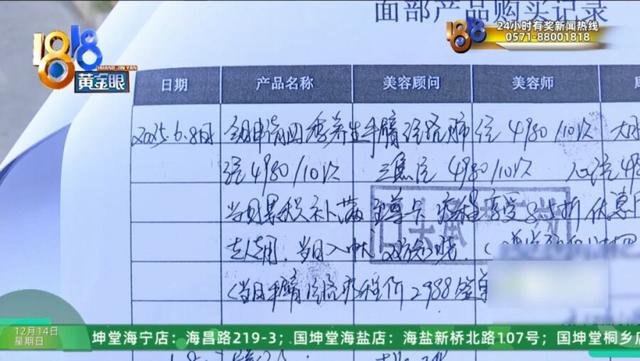 男子在美容院花30多万做身体护理项目，妻子:一天接受13人次服务，还有3人同时服务