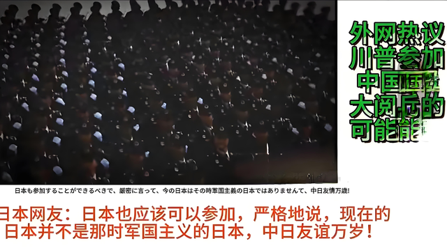 首个阻扰93阅兵的国家出现，拒绝向中国道歉，还派军机监视中方