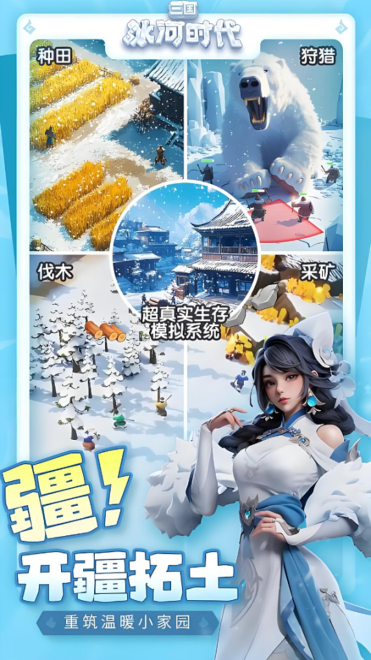 三国冰河时代：活动汇总及攻略，详细攻略助你驰骋沙场！