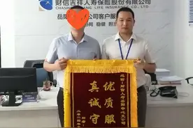 财信人寿岳阳中支：为民办实事，服务暖人心图片