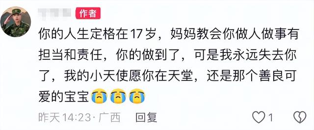 广西体育生宁宇华离世！年仅17岁，长相帅气，死因惋惜母亲太绝望