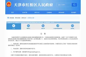 行政区域管辖范围拟变更！天津一区公告！图片