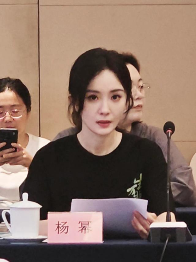 杨幂在研讨会上站C位，她的发言很真挚，迟蓬老师坐她旁边很漂亮